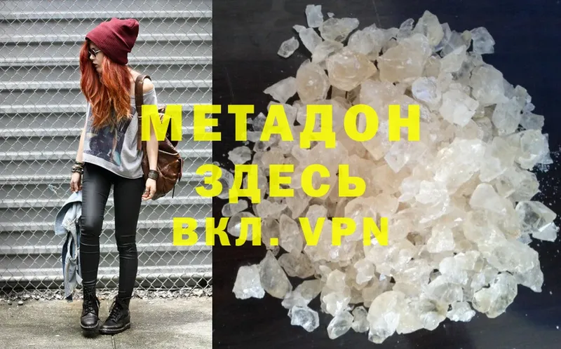 Метадон methadone  где можно купить наркотик  Жуковка 